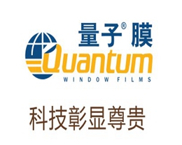 quantum汽車(chē)膜